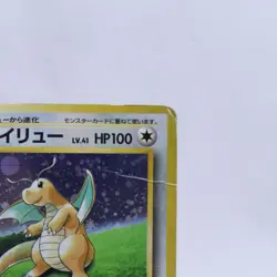 Dark Dragonite 2 Set No.149 Holo Team Rocket GB Promo Pokemon card Japanese 1997 - Image 4