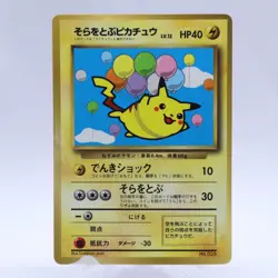 Flying Pikachu & Zapdos 2 Set Corocoro ANA Set Promo Pokemon Card Japanese - Image 2