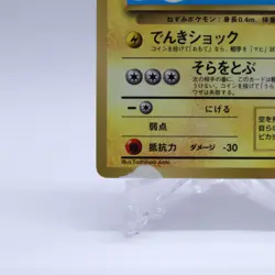 Flying Pikachu & Zapdos 2 Set Corocoro ANA Set Promo Pokemon Card Japanese - Image 5