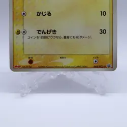 Pikachu & Charizard & Mew & Rayquaza 068/PCG-P Meiji Promo Pokemon Card Japanese - Image 4