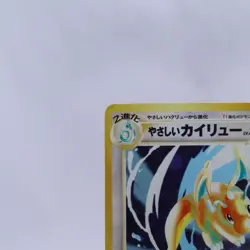 Light Dragonite No.149 Holo Neo Destiny Old Back Pokemon Card Japanese 2001 - Image 2