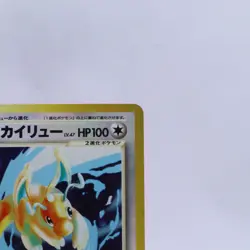 Light Dragonite No.149 Holo Neo Destiny Old Back Pokemon Card Japanese 2001 - Image 3