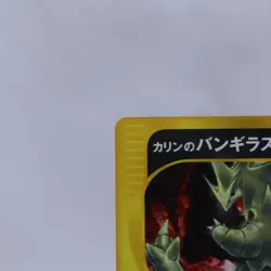 Karen's Tyranitar 090/141 Holo VS Series 1st Edition Pokemon Card Japanese 2001 - Image 2