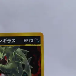 Karen's Tyranitar 090/141 Holo VS Series 1st Edition Pokemon Card Japanese 2001 - Image 3