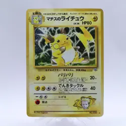 Lt. Surge's Holo 4 Set Gym Challenge Heroes Pokemon Card Old back Japanese 1999 - Image 2