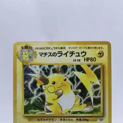 Lt. Surge's Holo 4 Set Gym Challenge Heroes Pokemon Card Old back Japanese 1999 - Image 3