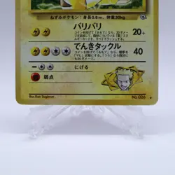 Lt. Surge's Holo 4 Set Gym Challenge Heroes Pokemon Card Old back Japanese 1999 - Image 4