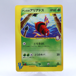 Janine's Ariados 065/141 VS Series 1st Edition Pokemon Card Japanese 2001 - Image 1