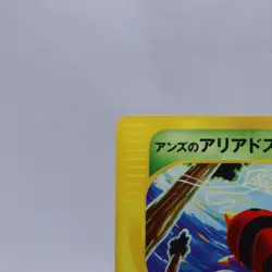 Janine's Ariados 065/141 VS Series 1st Edition Pokemon Card Japanese 2001 - Image 2