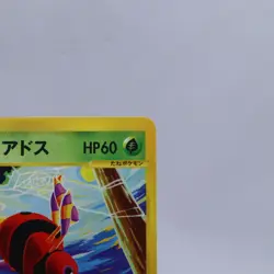 Janine's Ariados 065/141 VS Series 1st Edition Pokemon Card Japanese 2001 - Image 3