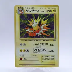 Jolteon & Vaporeon & Flareon No.134 135 136 Holo Jungle Pokemon Card Japanese - Image 2