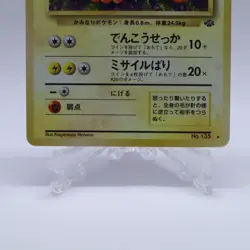Jolteon & Vaporeon & Flareon No.134 135 136 Holo Jungle Pokemon Card Japanese - Image 4