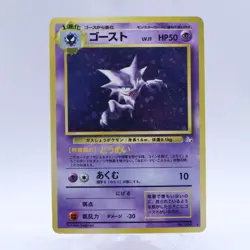 Pokemon Card Lot of 6 Holo Fossil Set Gengar Old Back Vintage Japanese 1997 2 - Image 2