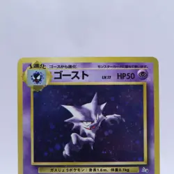 Pokemon Card Lot of 6 Holo Fossil Set Gengar Old Back Vintage Japanese 1997 2 - Image 3