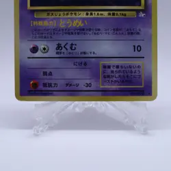 Pokemon Card Lot of 6 Holo Fossil Set Gengar Old Back Vintage Japanese 1997 2 - Image 4