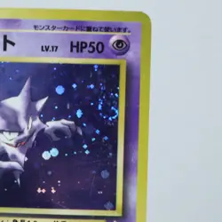Pokemon Card Lot of 6 Holo Fossil Set Gengar Old Back Vintage Japanese 1997 2 - Image 5