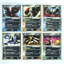 Pokemon Card Lot of 6 Set Dark Series Holo Octillery Tyranitar Gyarados Japanese - Image 1