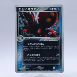 Pokemon Card Lot of 6 Set Dark Series Holo Octillery Tyranitar Gyarados Japanese - Image 2