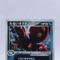 Pokemon Card Lot of 6 Set Dark Series Holo Octillery Tyranitar Gyarados Japanese - Image 3