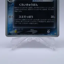Pokemon Card Lot of 6 Set Dark Series Holo Octillery Tyranitar Gyarados Japanese - Image 4