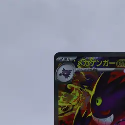 Mega Gengar ex 240/193 SAR M2a Mega Dream ex Pokemon Card Japanese Nintendo 2025 - Image 2