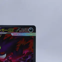 Mega Gengar ex 240/193 SAR M2a Mega Dream ex Pokemon Card Japanese Nintendo 2025 - Image 3