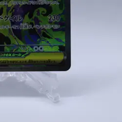 Mega Gengar ex 240/193 SAR M2a Mega Dream ex Pokemon Card Japanese Nintendo 2025 - Image 5