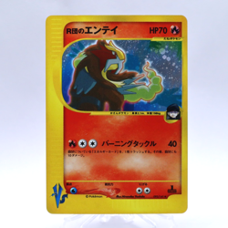 Rocket's Entei 095/141 Holo VS Series 1st Edition Pokemon Card Japanese 2001 - Image 1
