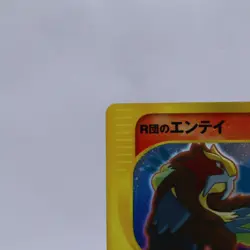 Rocket's Entei 095/141 Holo VS Series 1st Edition Pokemon Card Japanese 2001 - Image 2