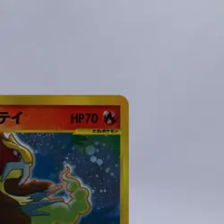 Rocket's Entei 095/141 Holo VS Series 1st Edition Pokemon Card Japanese 2001 - Image 3