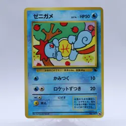 Squirtle & Wartortle No.007 008 Intro Pack Squirtle Deck Pokemon Card Japanese - Image 2