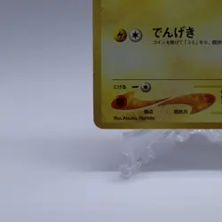 Mareep 2 Set No.179 18 & 30 Intro Pack Neo Totodile Deck Pokemon Card Japanese - Image 5