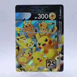 Pikachu & Morpeko V-UNION RRR 025-028/028 056-059/184 Pokemon Card Japanese 2021 - Image 4