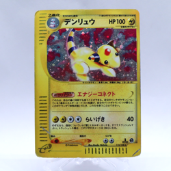 Ampharos 115/128 Holo e Series Expedition Base Set Pokemon Card Japanese 2001 - Image 1