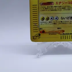 Ampharos 115/128 Holo e Series Expedition Base Set Pokemon Card Japanese 2001 - Image 4