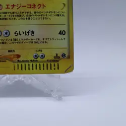 Ampharos 115/128 Holo e Series Expedition Base Set Pokemon Card Japanese 2001 - Image 5