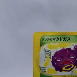Janine’s Weezing 064/141 VS Series 1st Edition Pokemon Card Japanese 2001 - Image 2