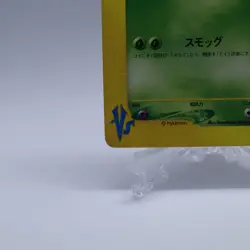 Janine’s Weezing 064/141 VS Series 1st Edition Pokemon Card Japanese 2001 - Image 4