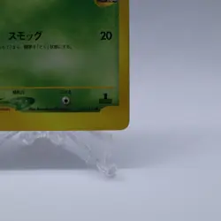 Janine’s Weezing 064/141 VS Series 1st Edition Pokemon Card Japanese 2001 - Image 5