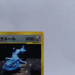 Bruno's Steelix 084/141 Holo VS Series 1st ED Pokemon Card Japanese 2001 - Image 3