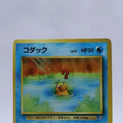 Pokemon Card Lot of 5 Set Natta wake Promo Psyduck Mankey Jynx Old Back Japanese - Image 3