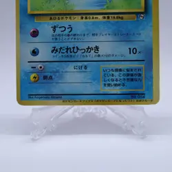 Pokemon Card Lot of 5 Set Natta wake Promo Psyduck Mankey Jynx Old Back Japanese - Image 4