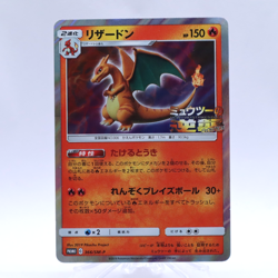 Charizard 366/SM-P Holo Mewtwo Strikes Movie Promo Pokemon Card Japanese 2019 - Image 1