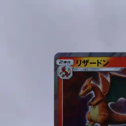 Charizard 366/SM-P Holo Mewtwo Strikes Movie Promo Pokemon Card Japanese 2019 - Image 2
