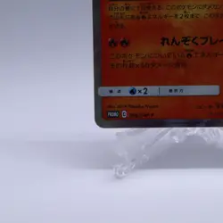 Charizard 366/SM-P Holo Mewtwo Strikes Movie Promo Pokemon Card Japanese 2019 - Image 4