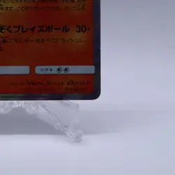 Charizard 366/SM-P Holo Mewtwo Strikes Movie Promo Pokemon Card Japanese 2019 - Image 5