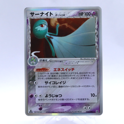 Gardevoir Delta 050/086 Holo Holon Research Tower Pokemon Card Japanese 2005 - Image 1