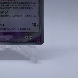 Gardevoir Delta 050/086 Holo Holon Research Tower Pokemon Card Japanese 2005 - Image 5