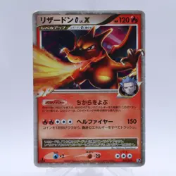 Charizard G Lv.X 001/016 002/016 Pt Holo Half Deck Pokemon Card Japanese 2009 - Image 2