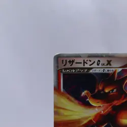 Charizard G Lv.X 001/016 002/016 Pt Holo Half Deck Pokemon Card Japanese 2009 - Image 3